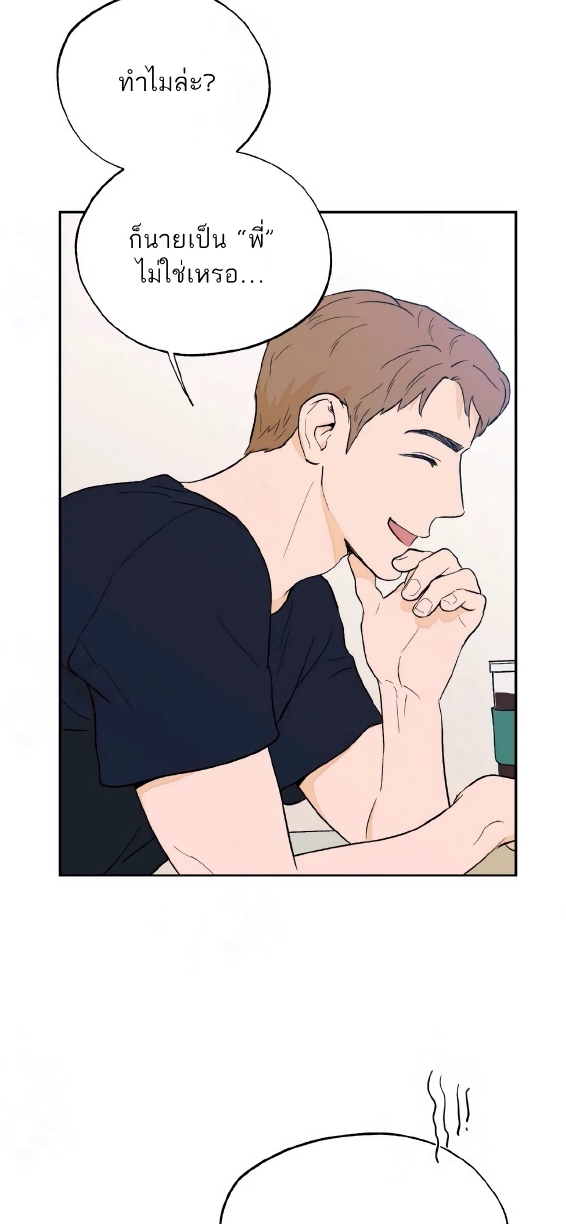 Open at Night EP 4